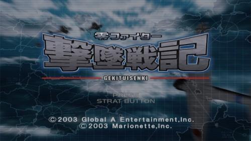GEKITUISENKI - ZERO FIGHTER (NTSC-J)
