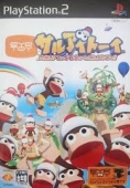 EYETOY - SARU EYETOY - OOSAWAGI! UKKIUKI GAME TENKOMORI!! (JAPAN)