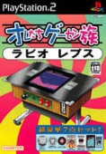 ORETACHI GAME CENTER ZOKU - RABIO LEPUS [NTSC-J]